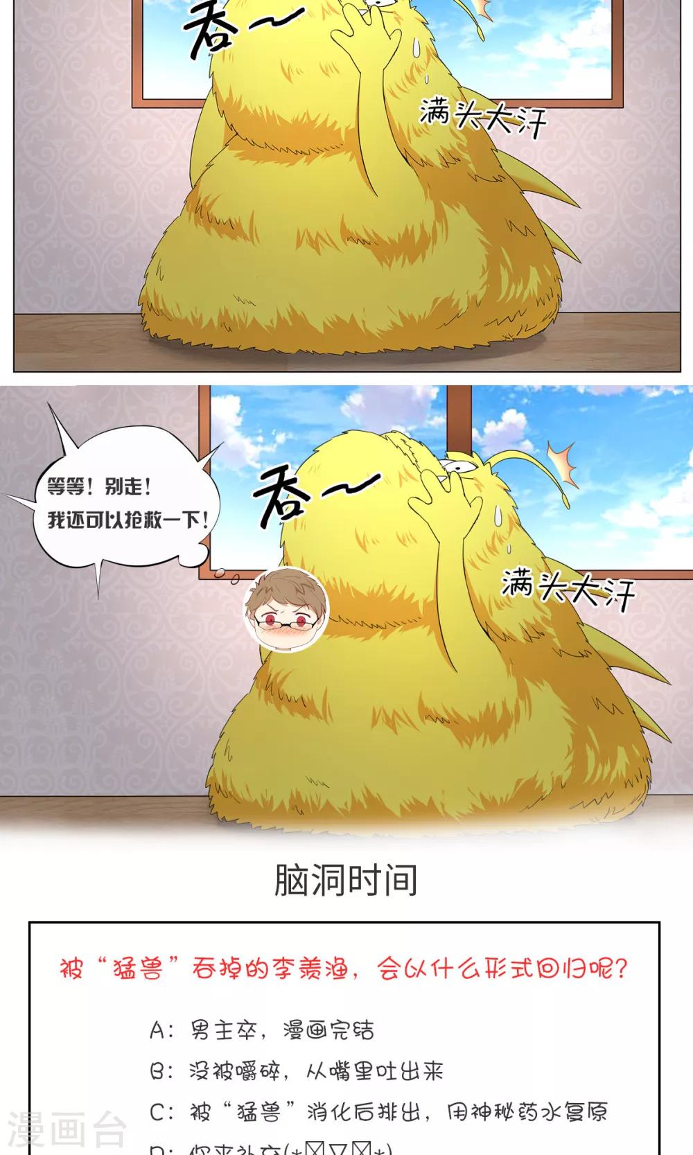 第21话 地球送你当零花钱吧！-第28话
