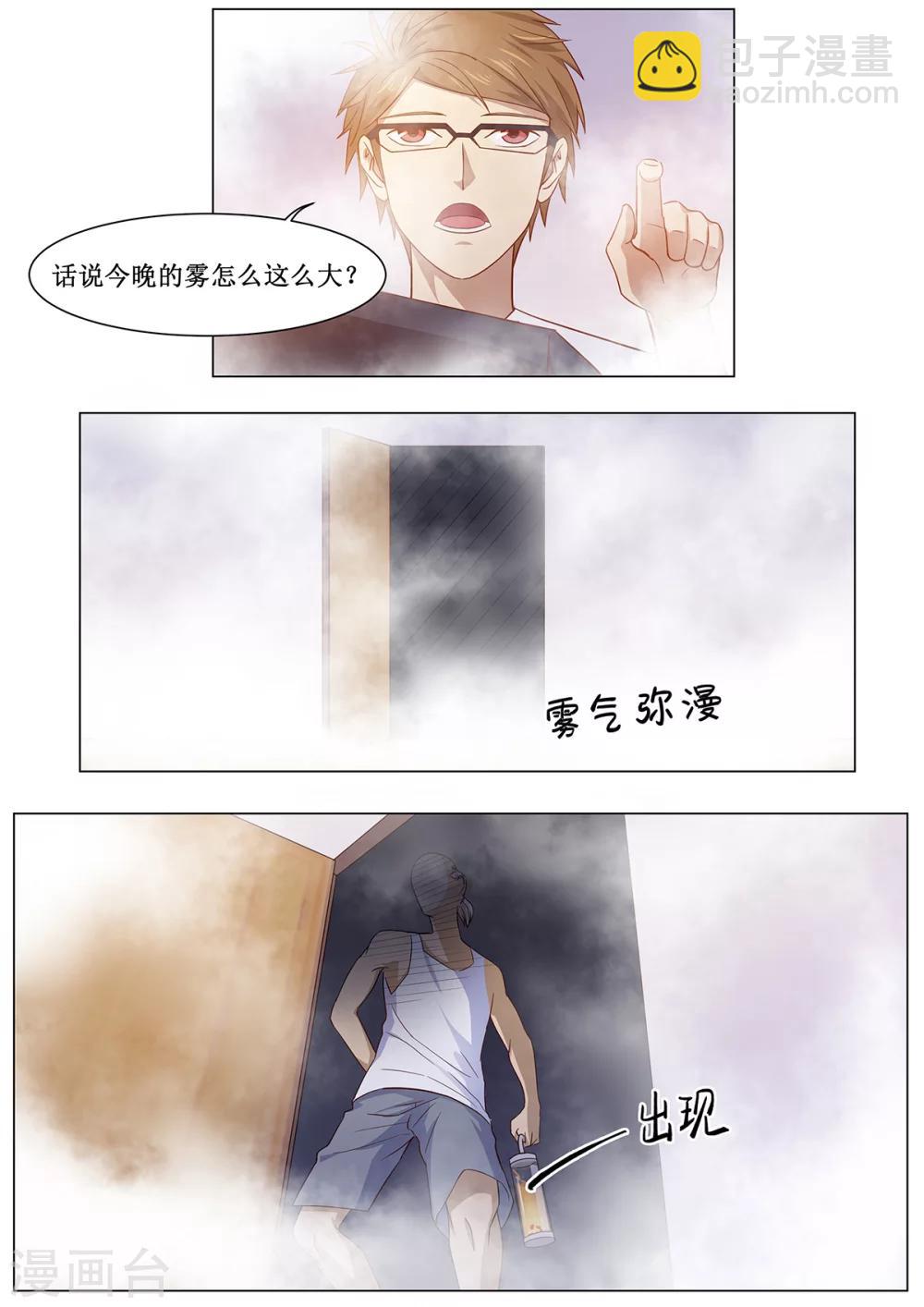第23话 危机降临！-第30话