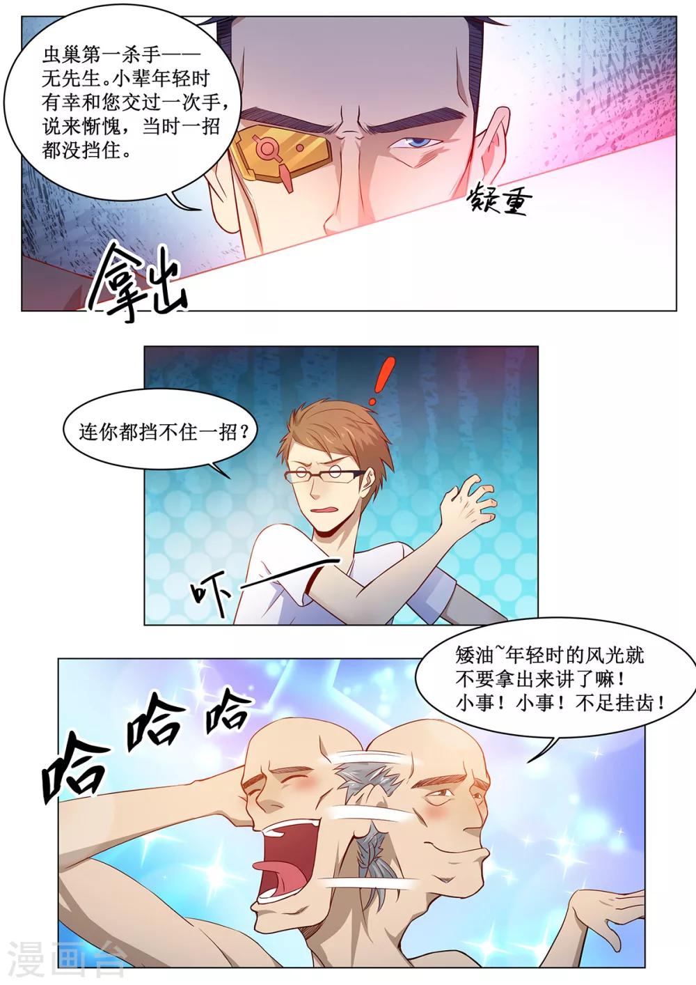 第23话 危机降临！-第30话