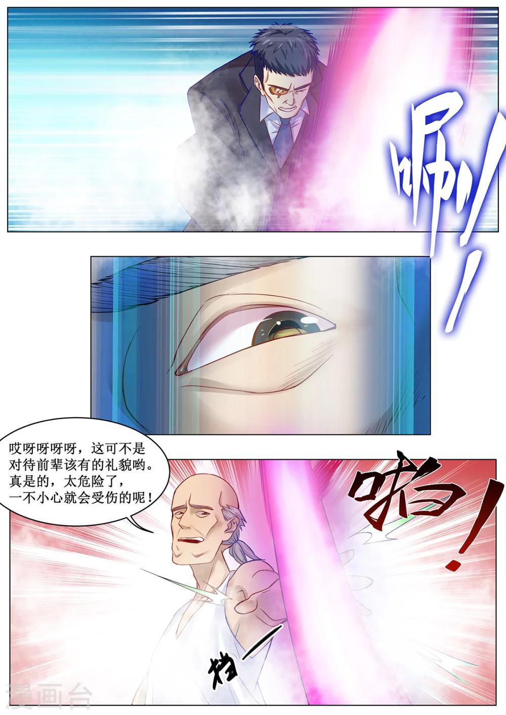 第23话 危机降临！-第30话