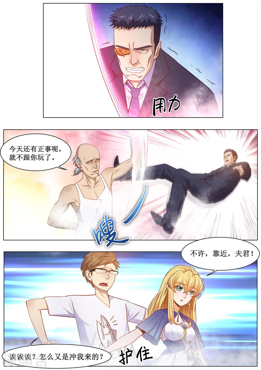 第23话 危机降临！-第30话