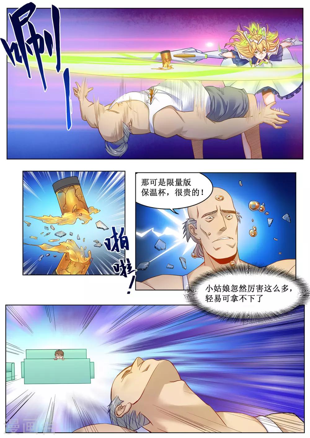 第25话 阿黎的决断！-第32话