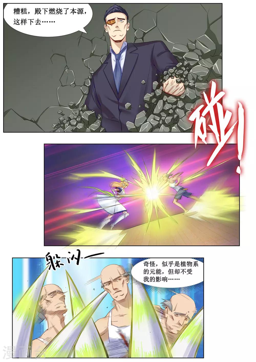 第25话 阿黎的决断！-第32话