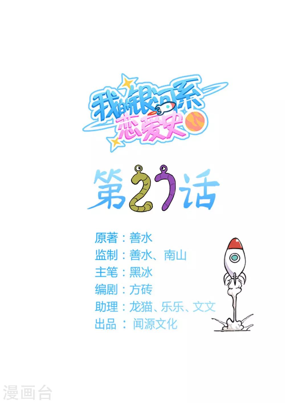 第27话 火锅警告-第34话
