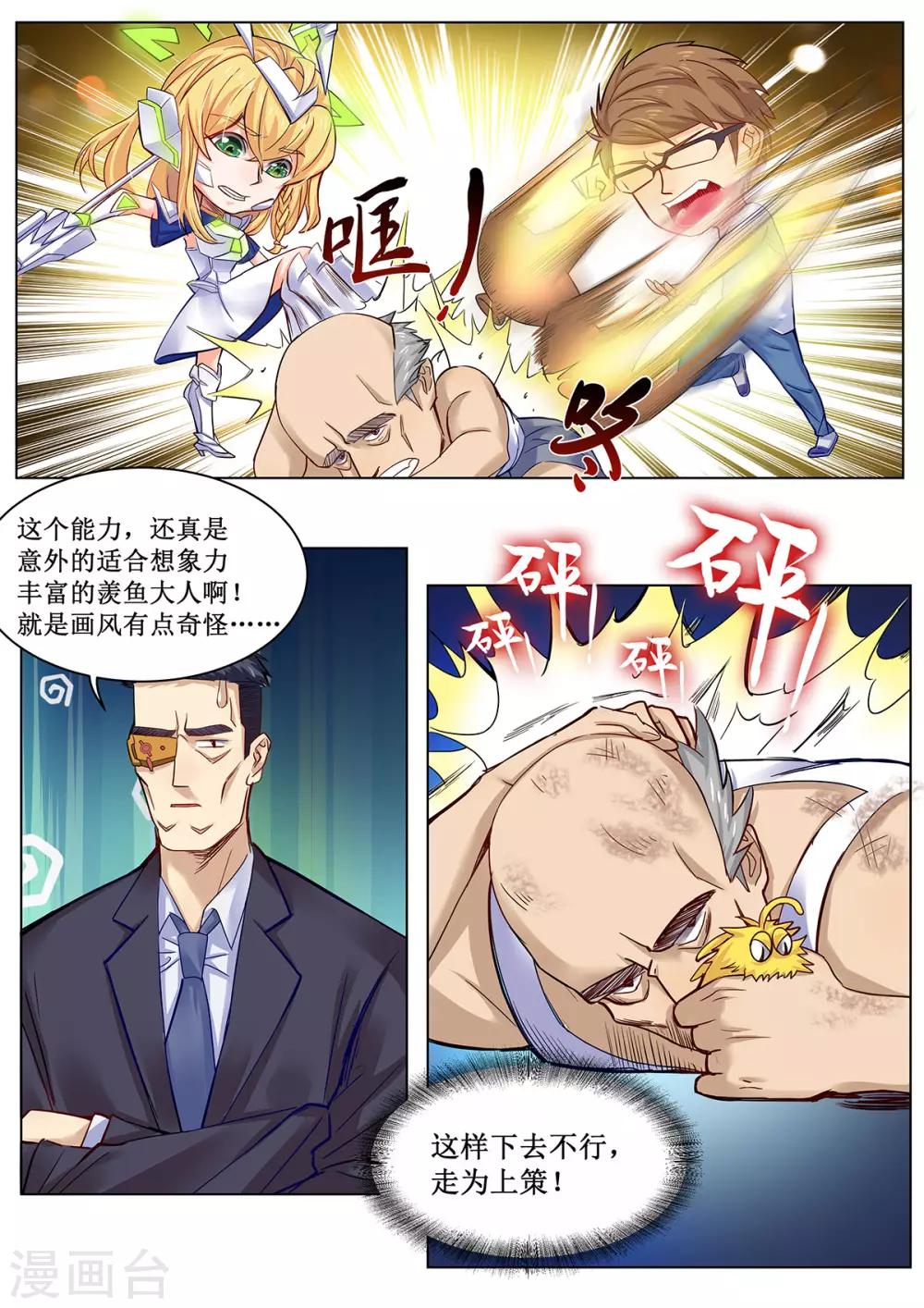 第27话 火锅警告-第34话