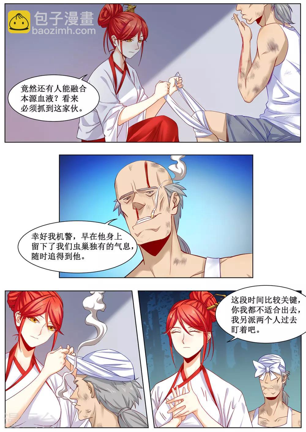 第29话 允许你出现在300米以内-第36话