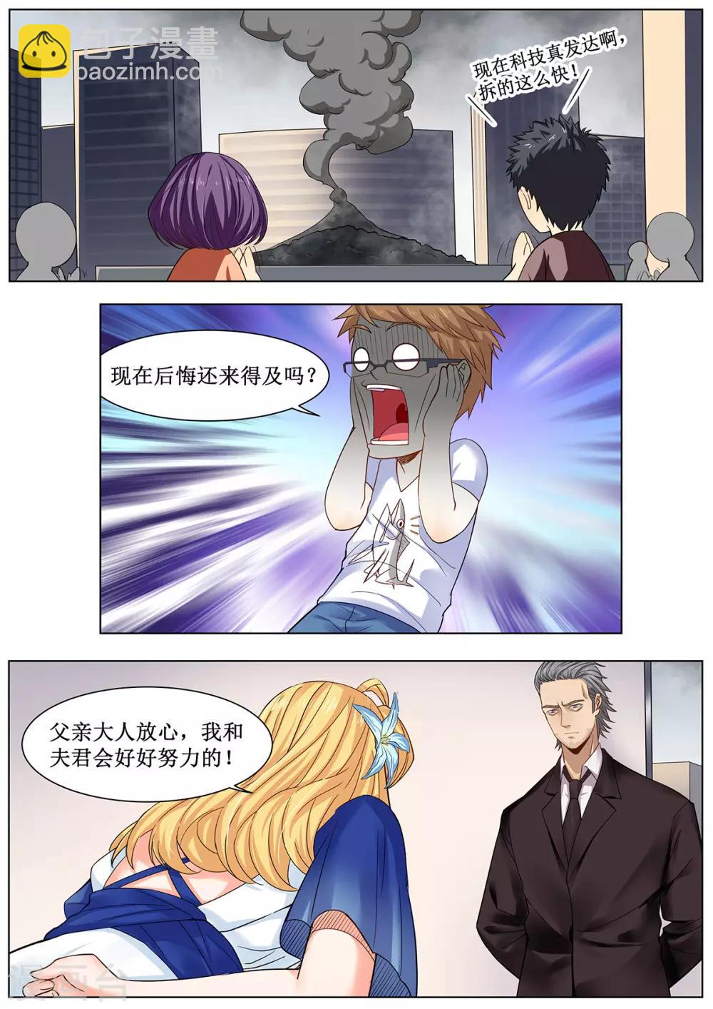 第29话 允许你出现在300米以内-第36话