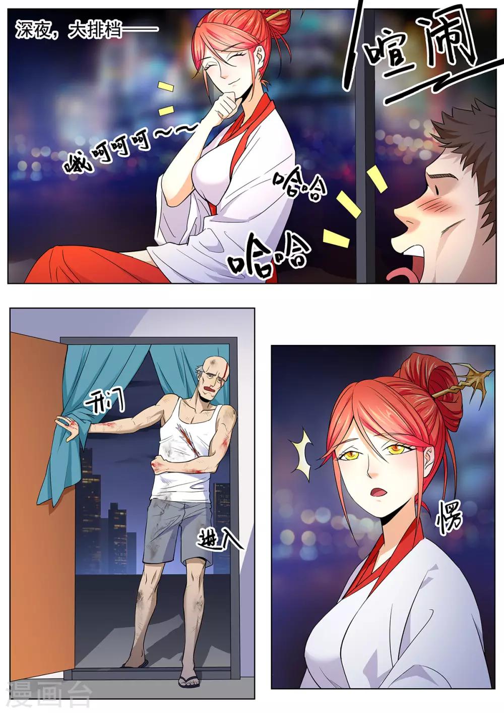 第29话 允许你出现在300米以内-第36话