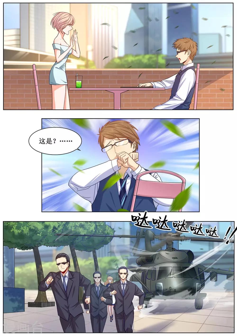 第33话 空运一碗面？-第40话