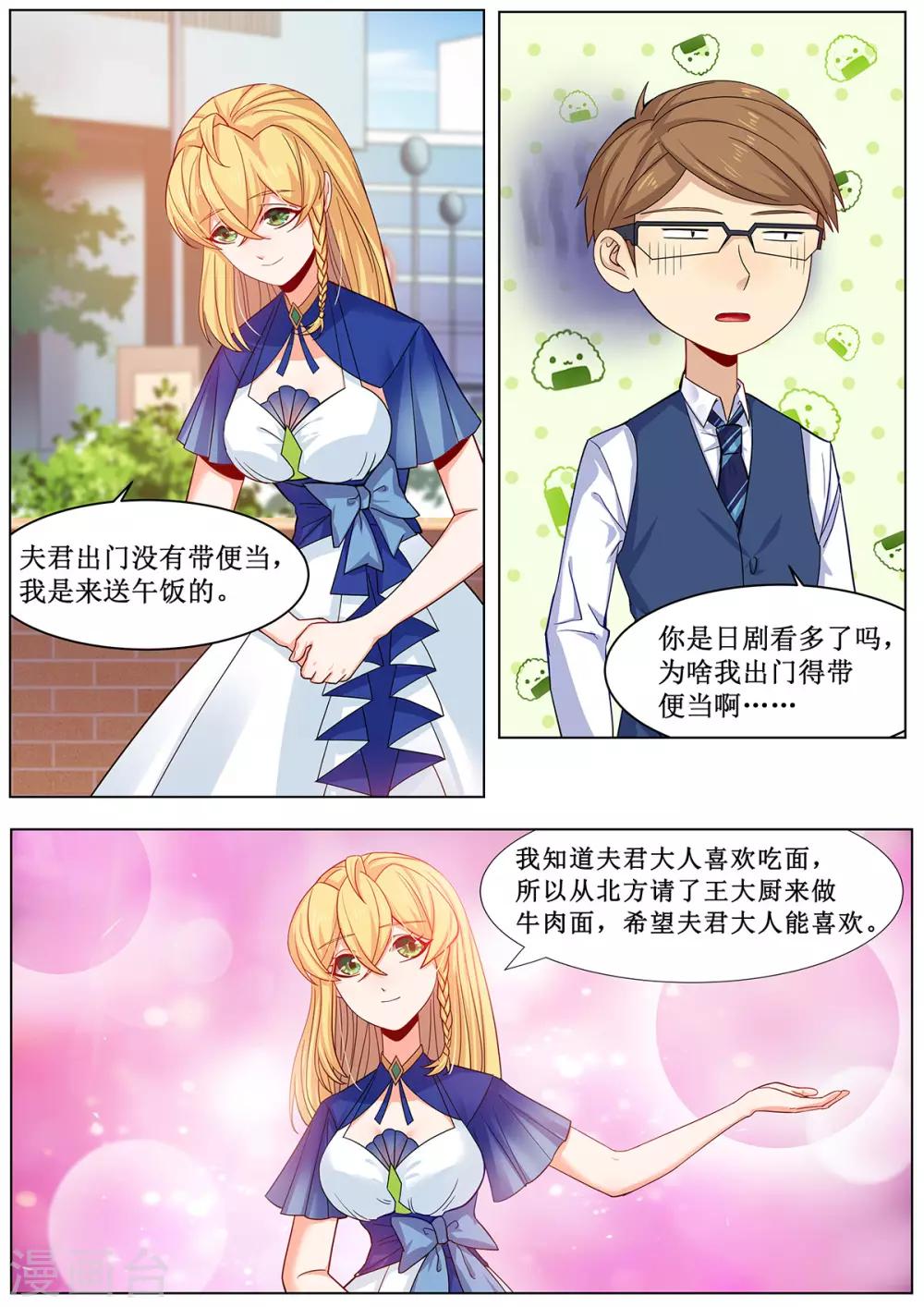 第33话 空运一碗面？-第40话
