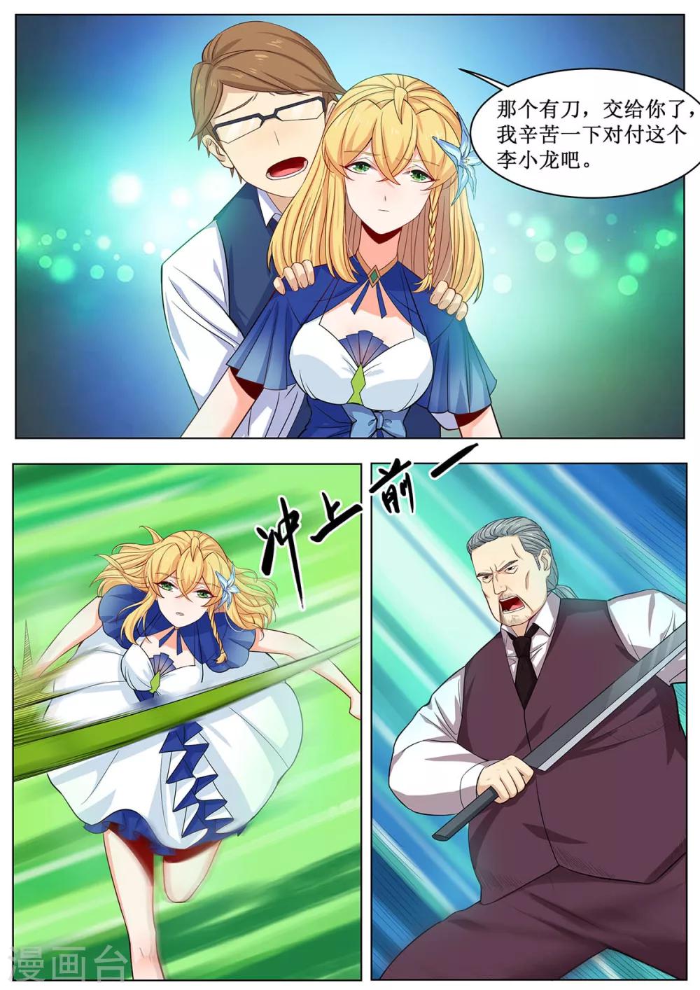 第35话 李小龙和洪大宝？-第42话