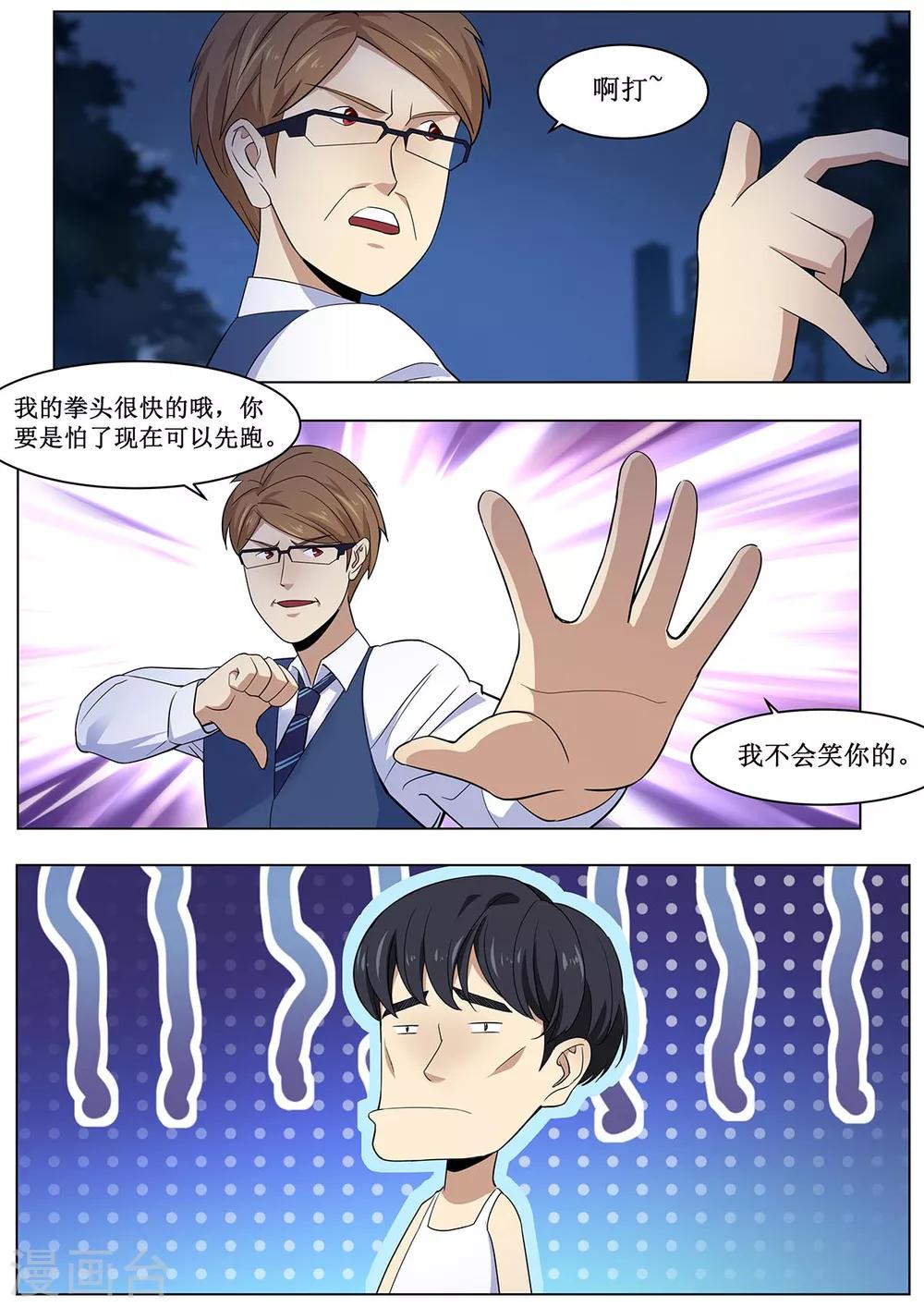 第35话 李小龙和洪大宝？-第42话
