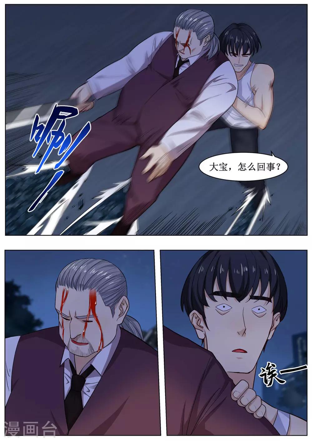 第37话 你们，不是我对手-第44话
