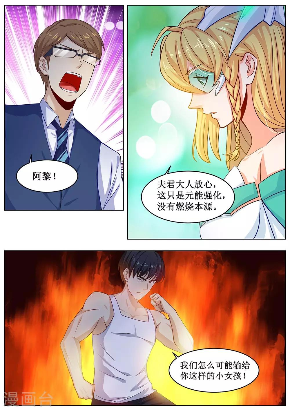 第37话 你们，不是我对手-第44话