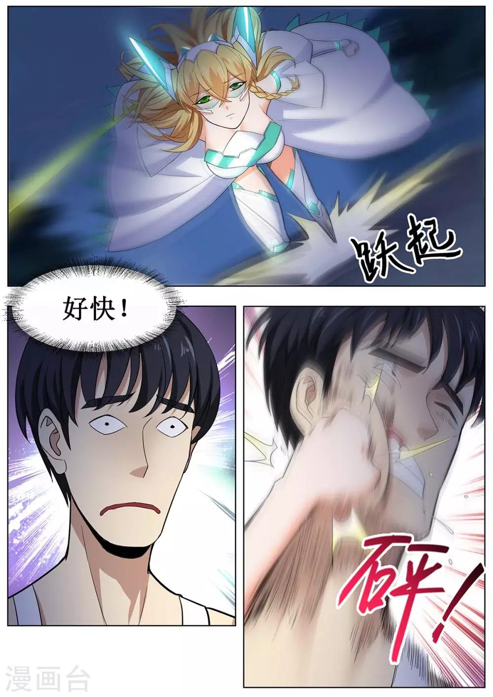 第37话 你们，不是我对手-第44话
