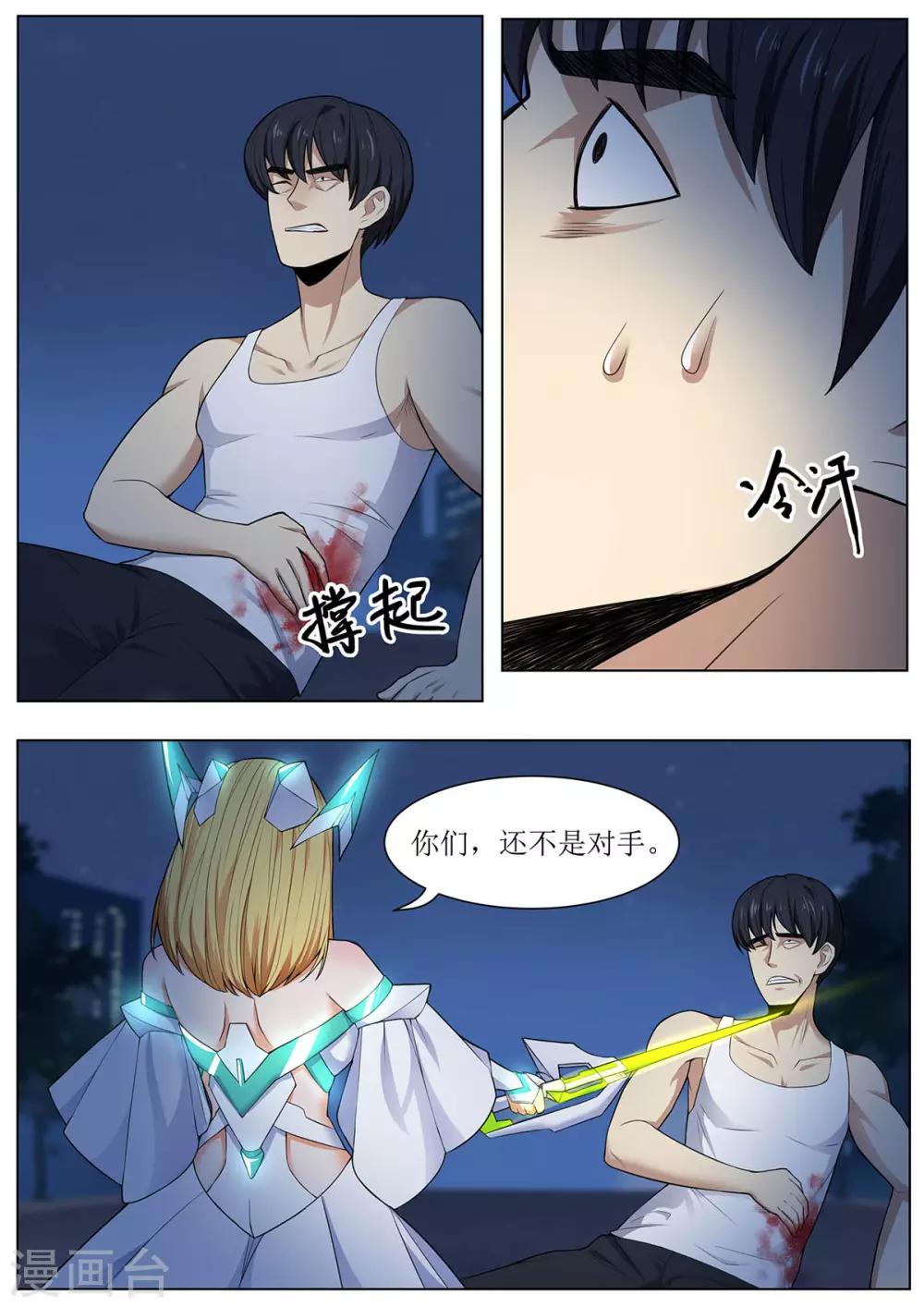 第37话 你们，不是我对手-第44话