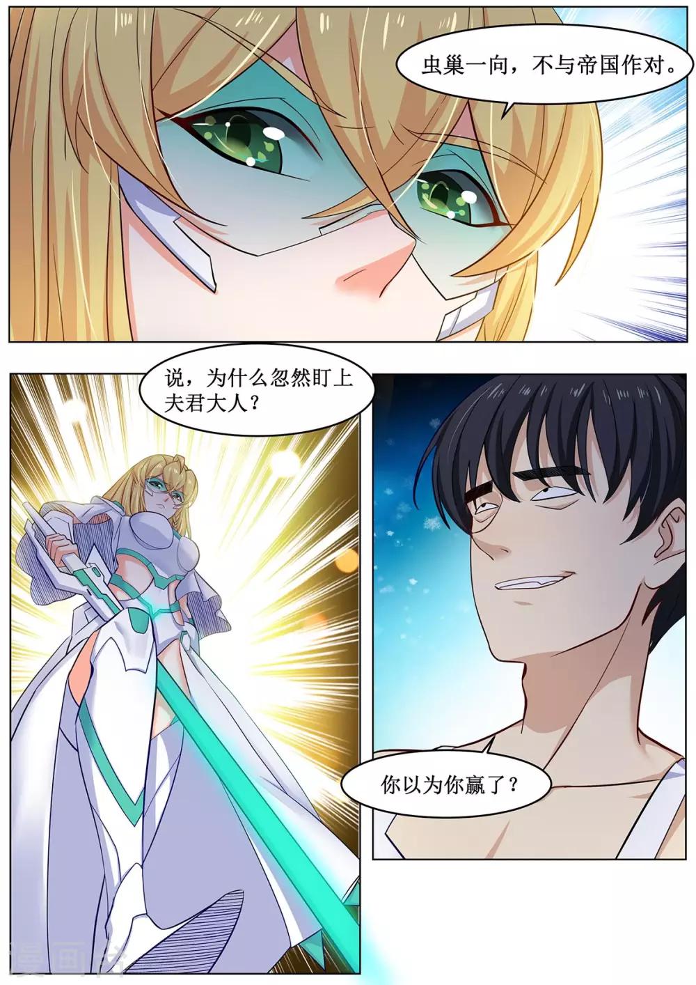 第37话 你们，不是我对手-第44话