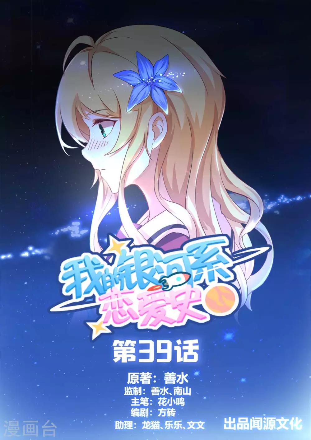 第39话 您的外挂已到账-第46话