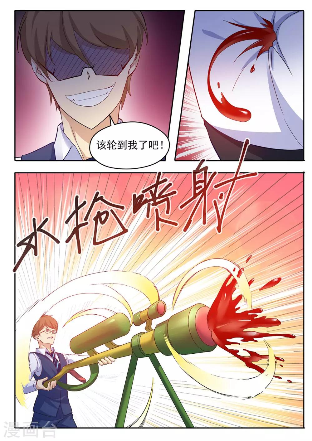 第39话 您的外挂已到账-第46话
