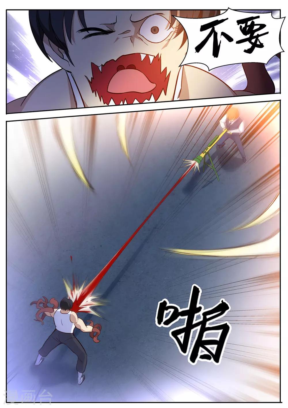 第39话 您的外挂已到账-第46话
