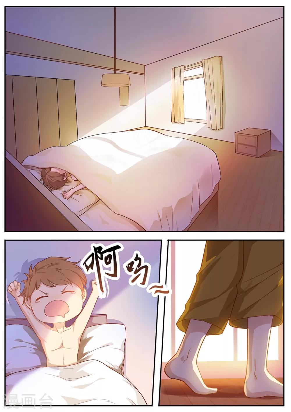 第41话 征服婆婆大作战计划-第48话