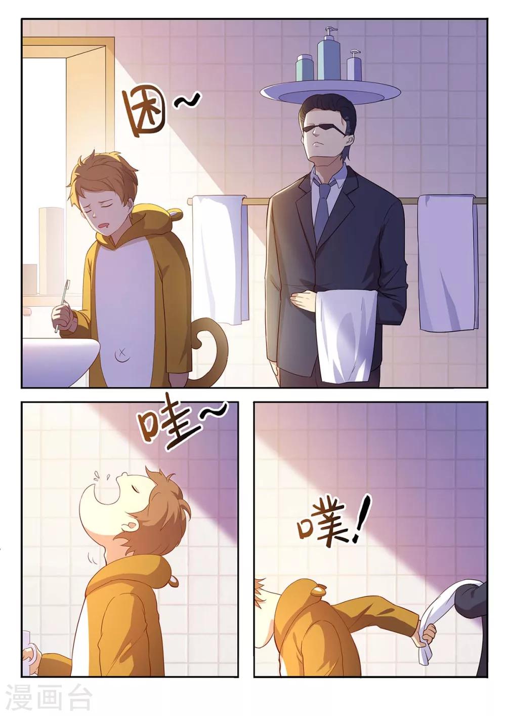 第41话 征服婆婆大作战计划-第48话