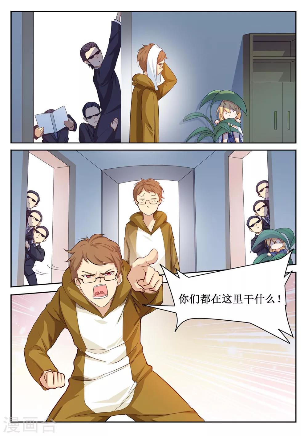 第41话 征服婆婆大作战计划-第48话