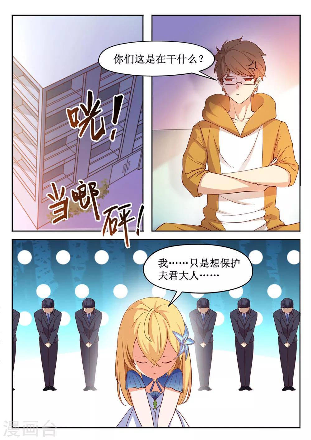 第41话 征服婆婆大作战计划-第48话