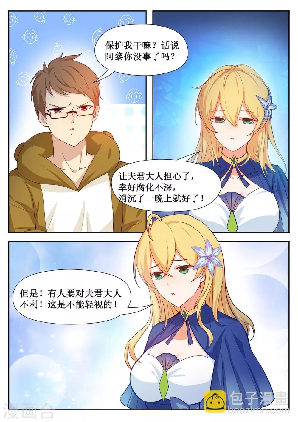 第41话 征服婆婆大作战计划-第48话