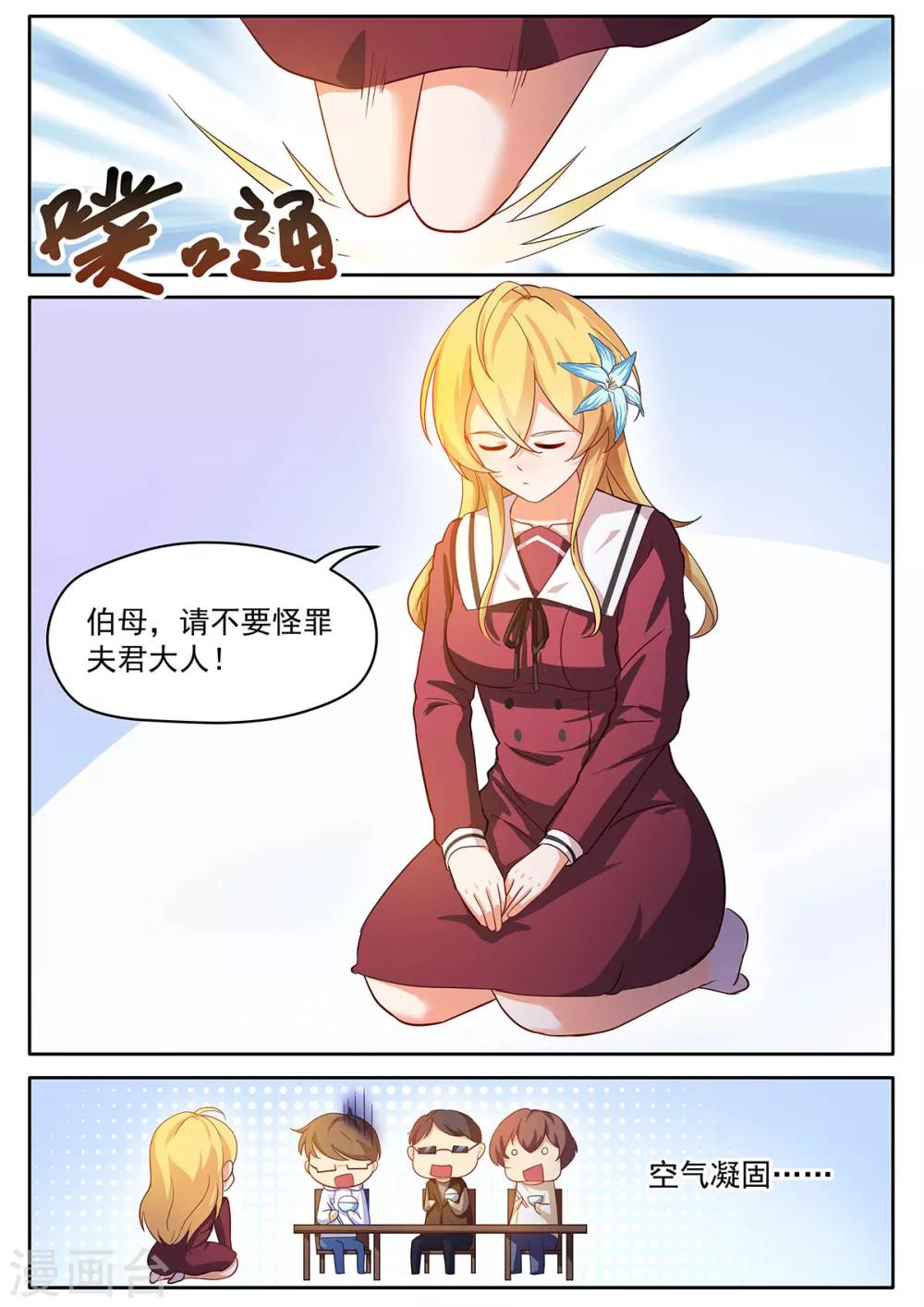 第43话 没你这么渣男的儿子-第50话
