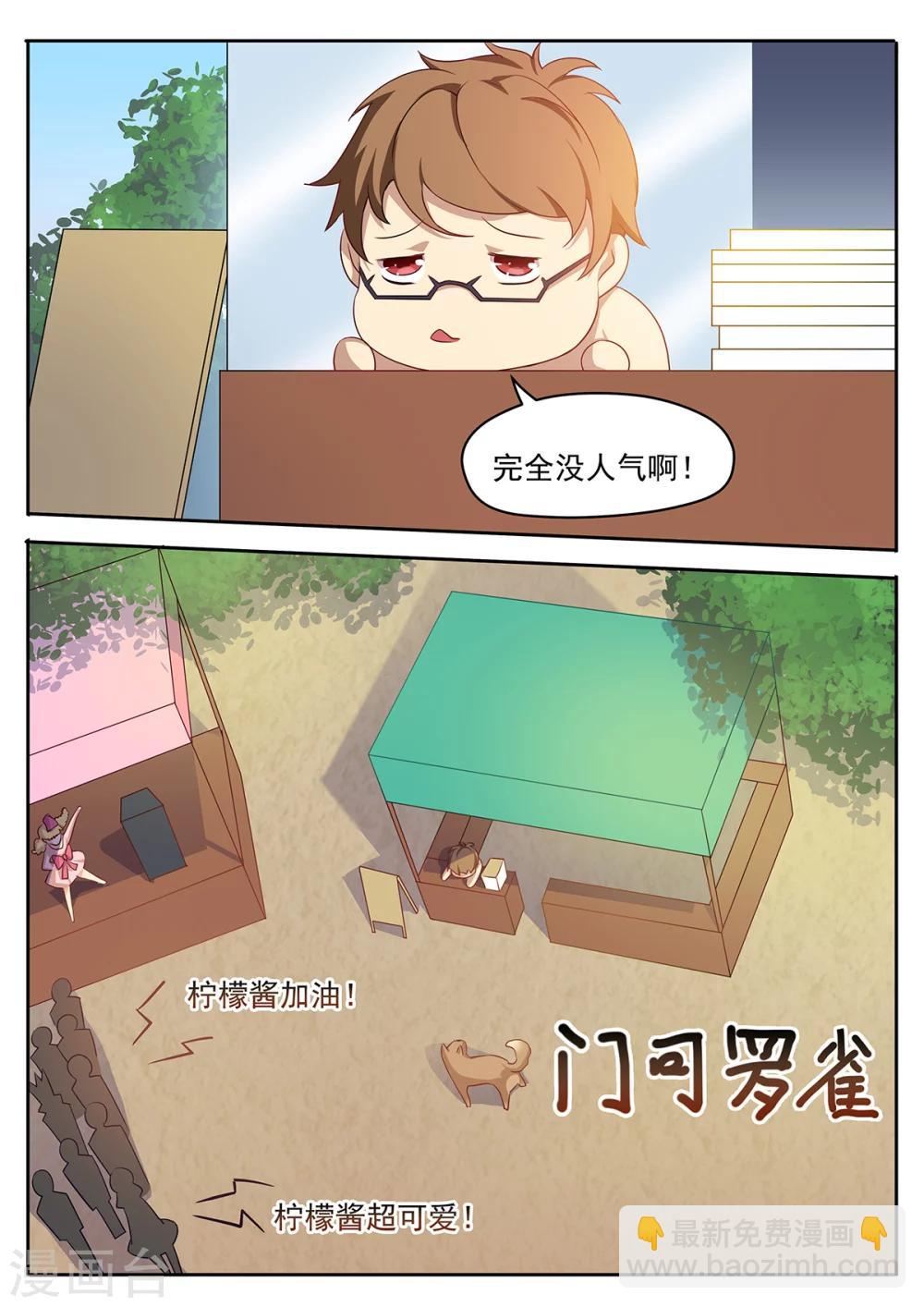 第45话 原来是暴露狂-第52话