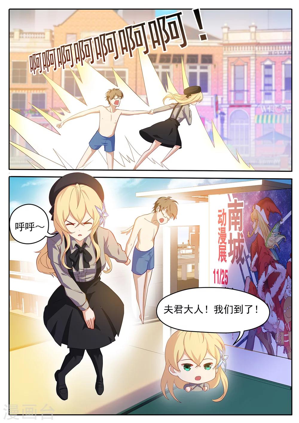 第45话 原来是暴露狂-第52话