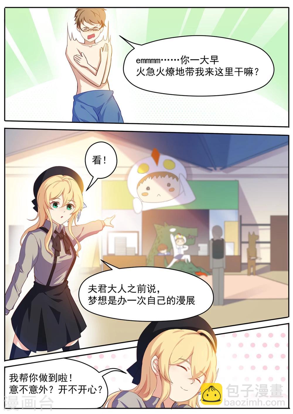 第45话 原来是暴露狂-第52话