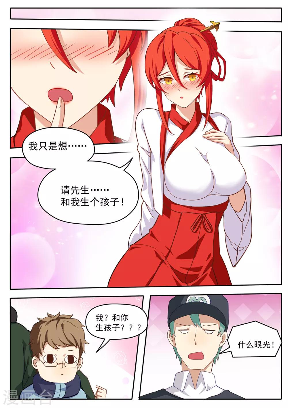 第47话 李羡渔争夺战-第54话