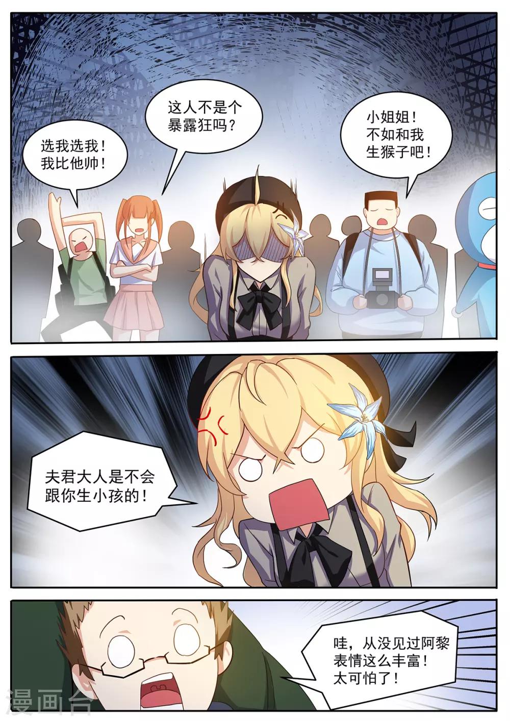 第47话 李羡渔争夺战-第54话