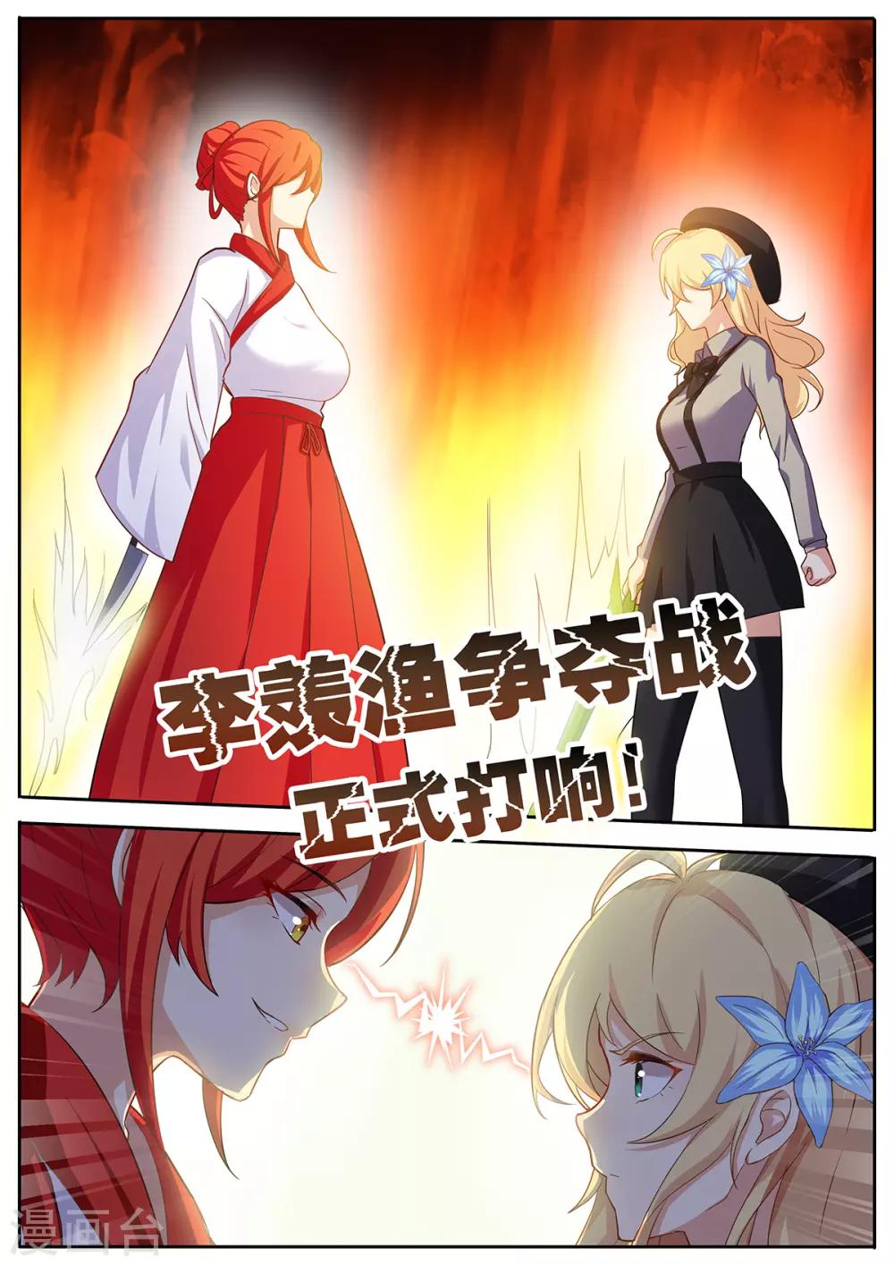 第47话 李羡渔争夺战-第54话