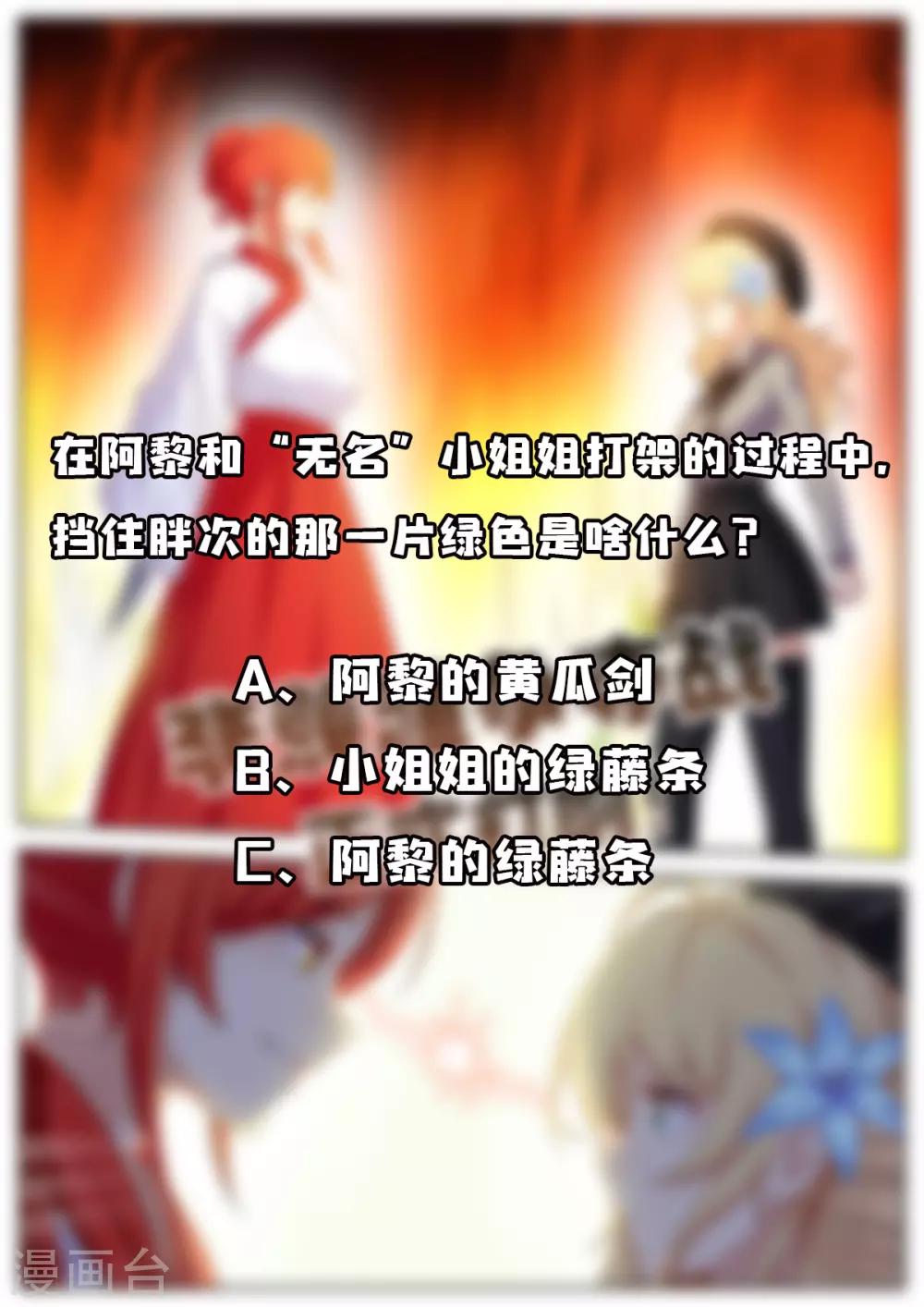 第47话 李羡渔争夺战-第54话