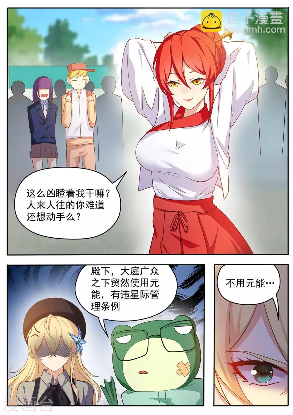 第47话 李羡渔争夺战-第54话