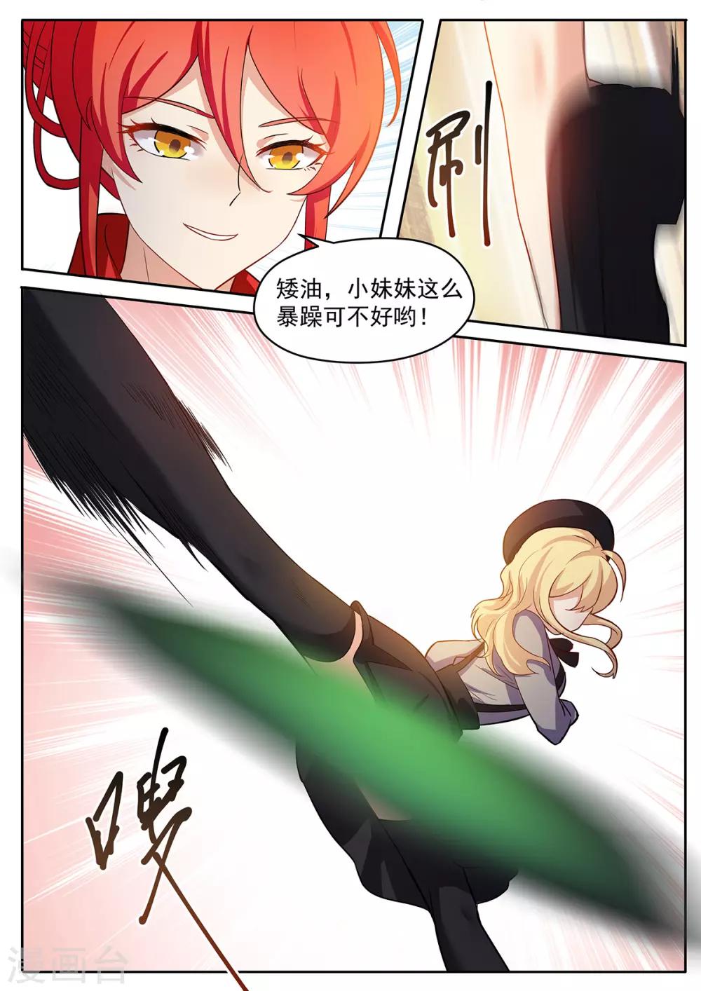 第47话 李羡渔争夺战-第54话