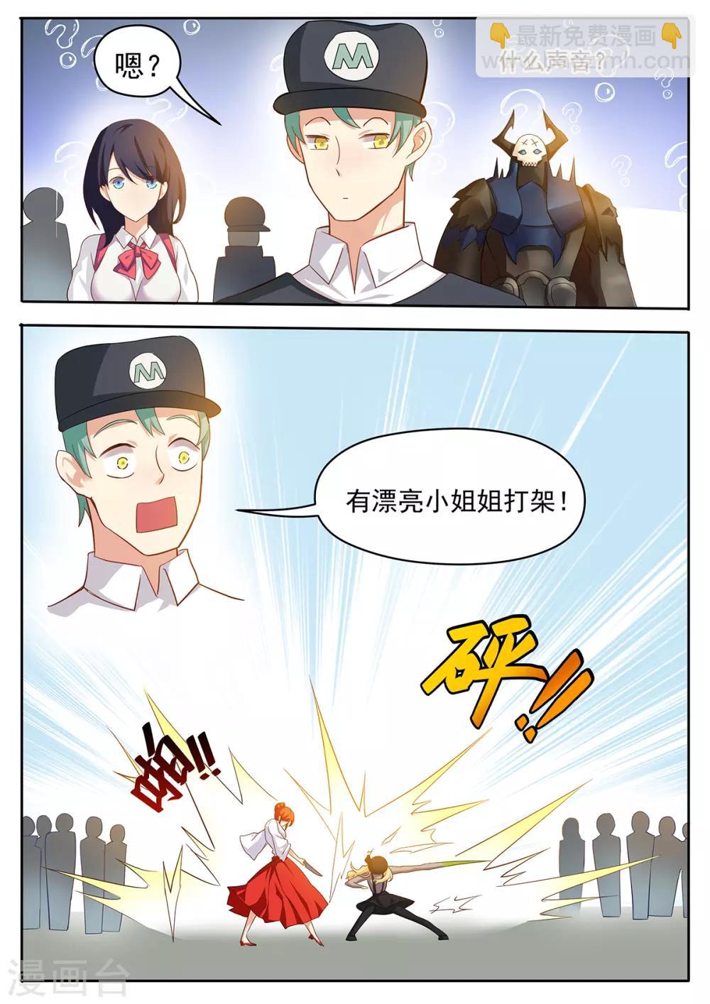 第47话 李羡渔争夺战-第54话