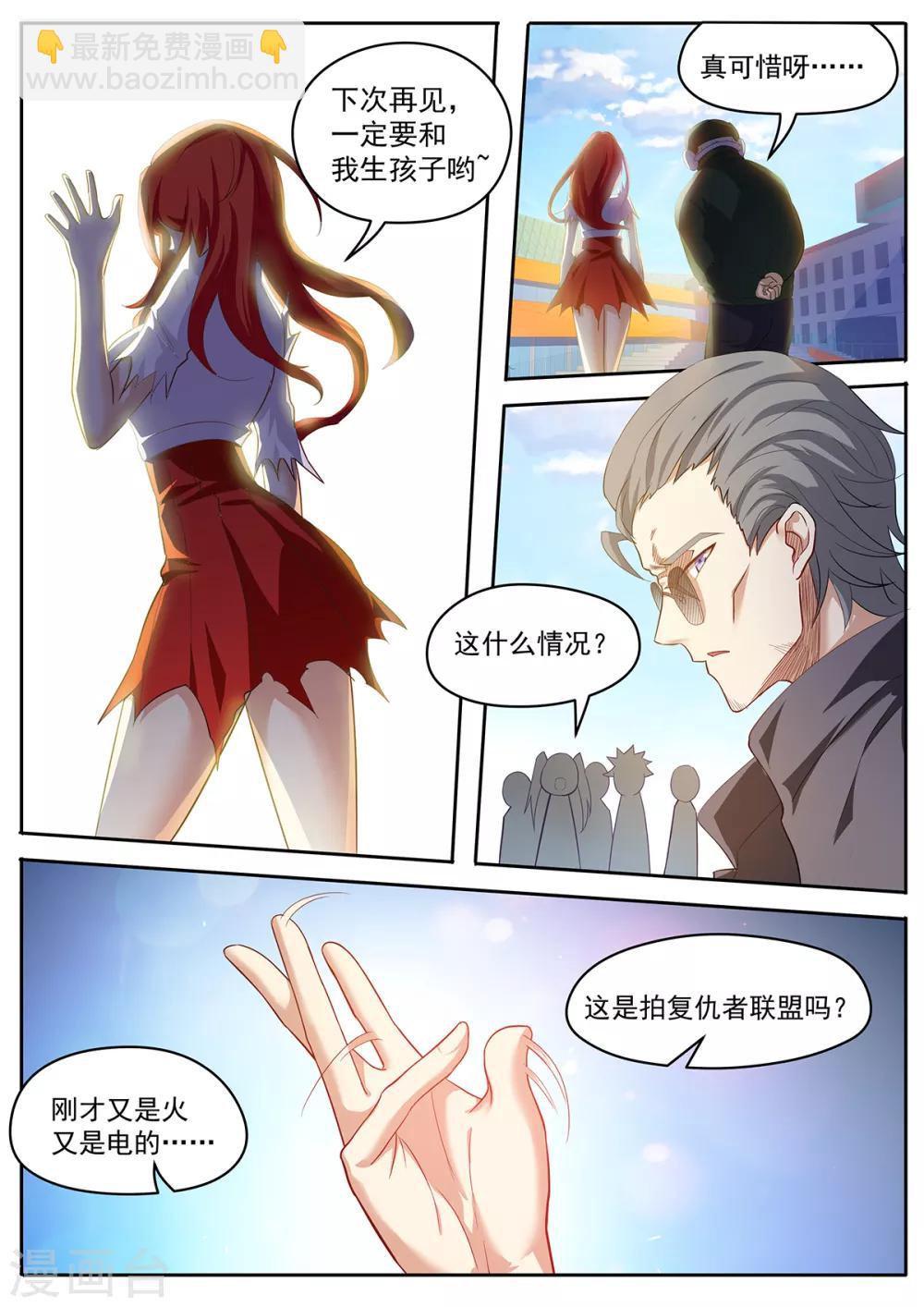 第49话 我要和她决斗！-第56话