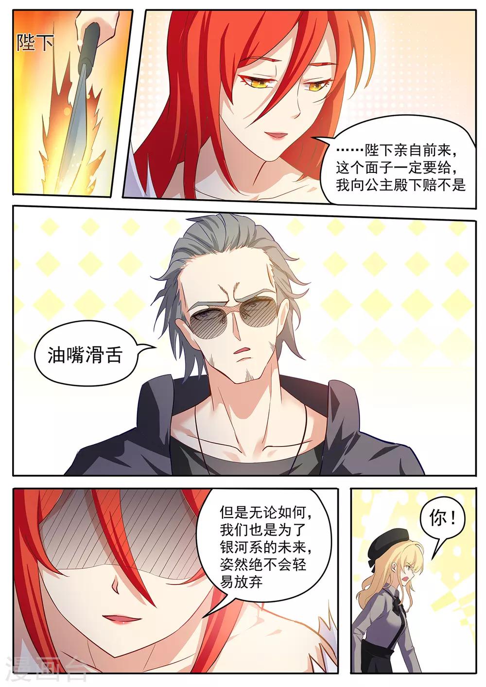 第49话 我要和她决斗！-第56话