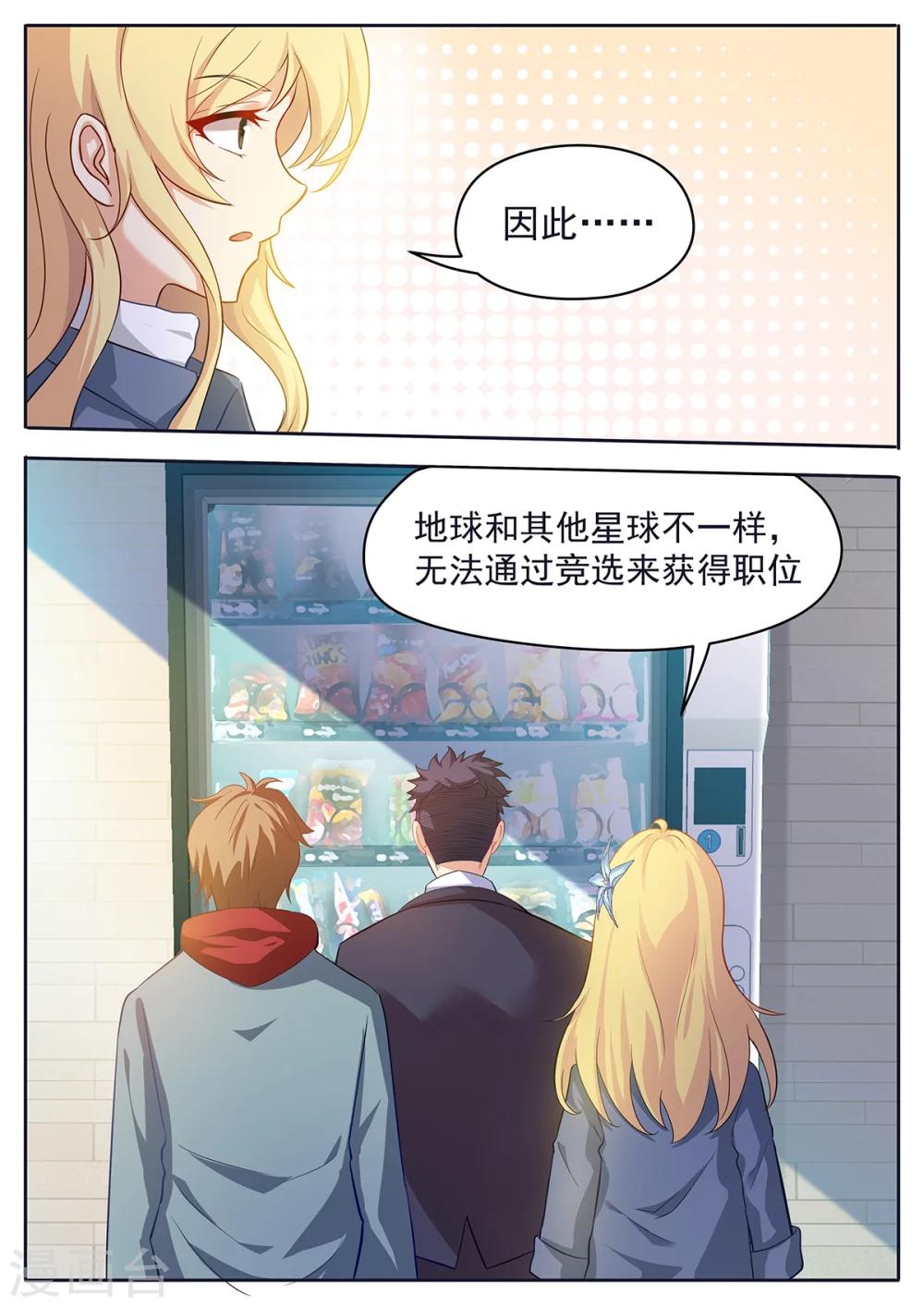 第51话 帝国积分管理局-第58话