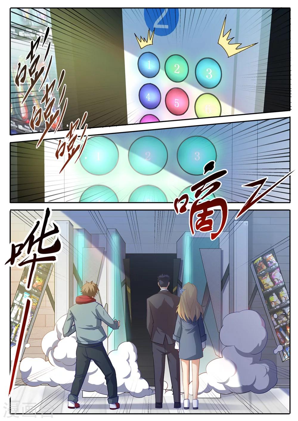 第51话 帝国积分管理局-第58话