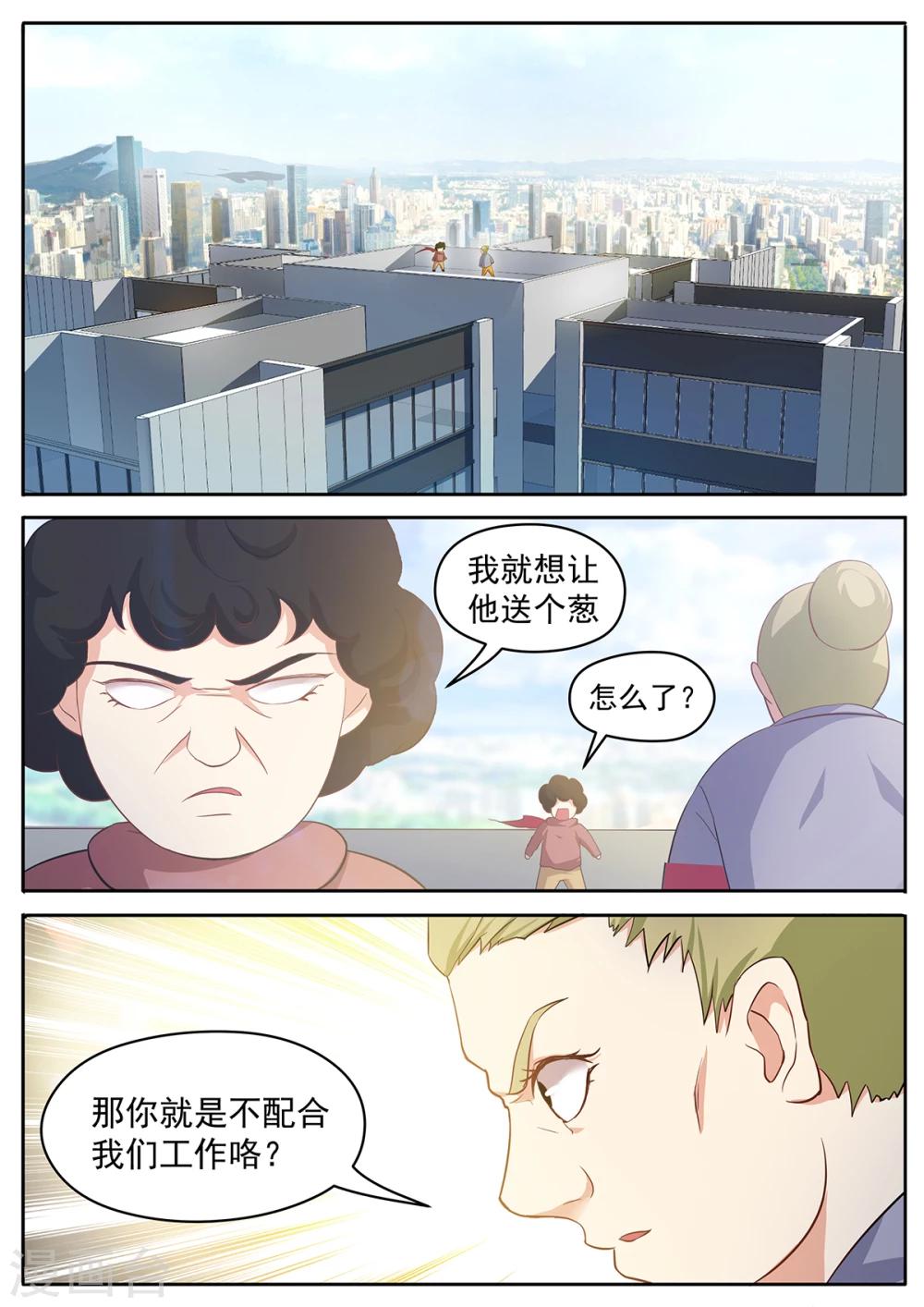第53话 言灵-第60话