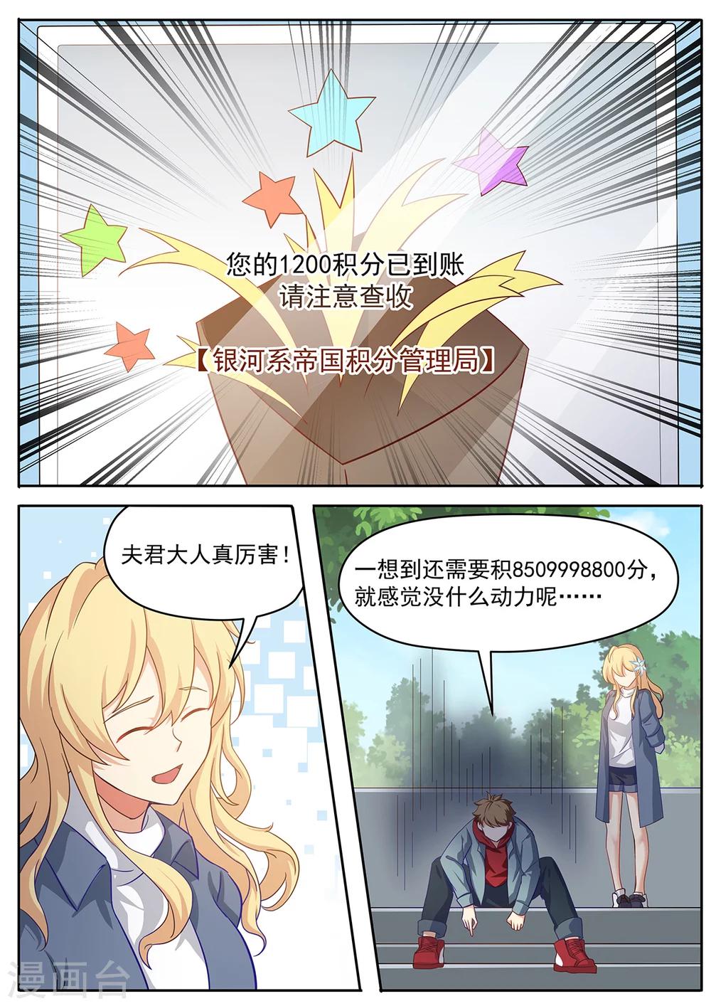 第55话 五星好评，谢谢！-第62话
