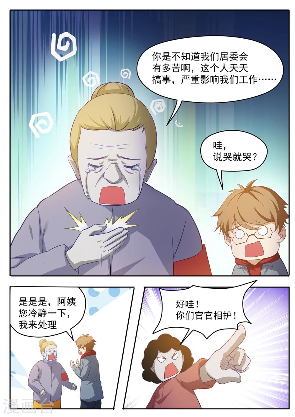 第55话 五星好评，谢谢！-第62话