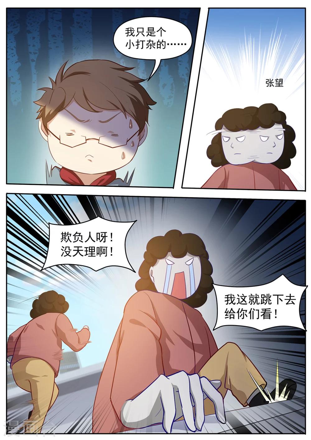 第55话 五星好评，谢谢！-第62话
