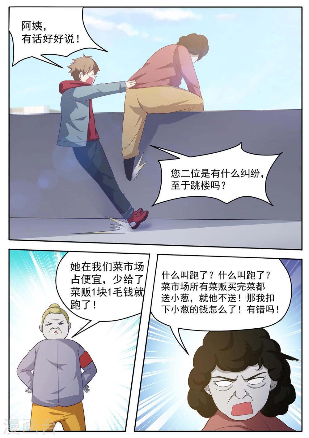 第55话 五星好评，谢谢！-第62话