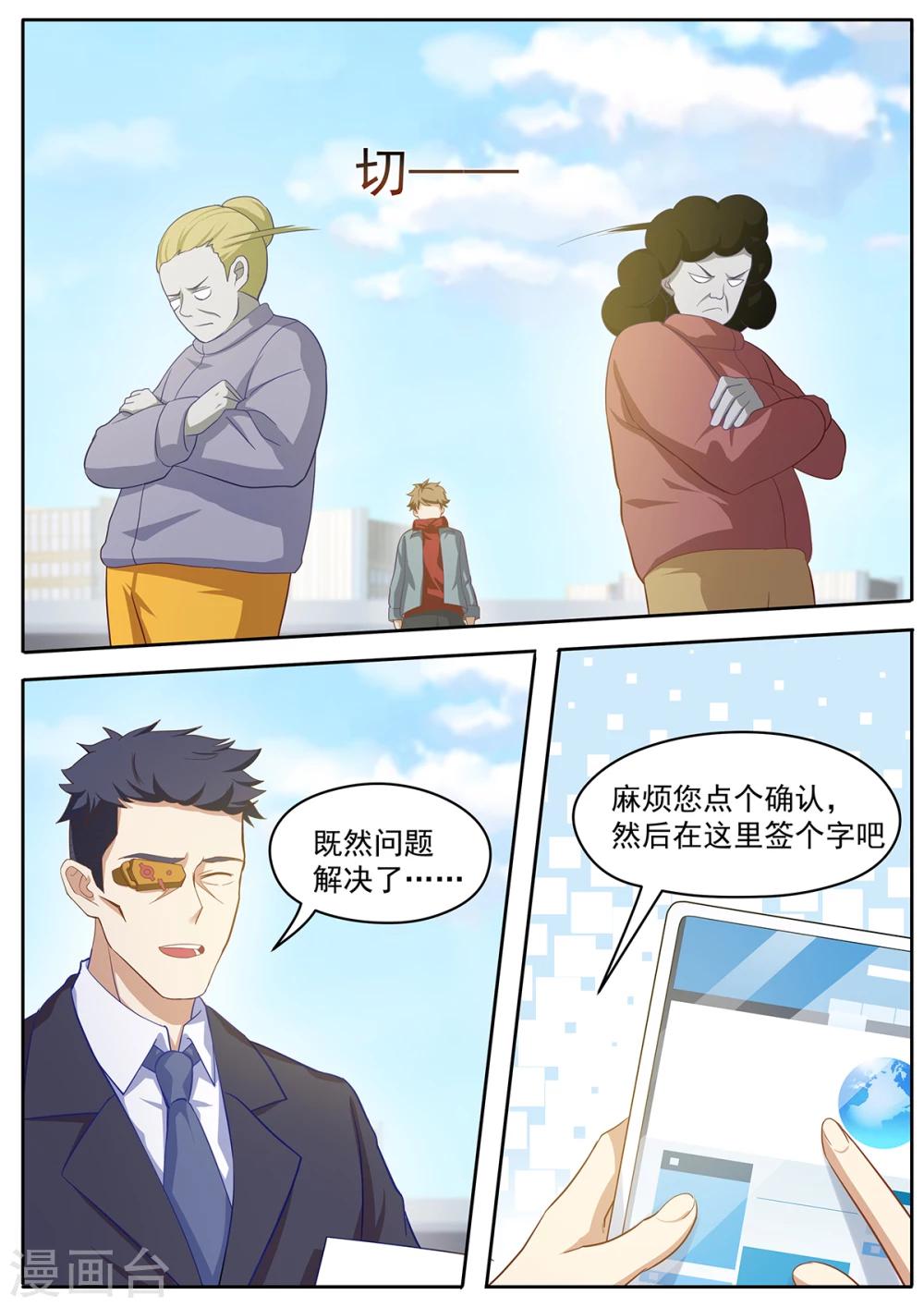 第55话 五星好评，谢谢！-第62话